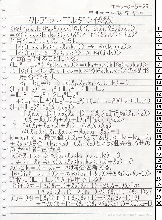TEC-0-5-29 ʎq͊wT