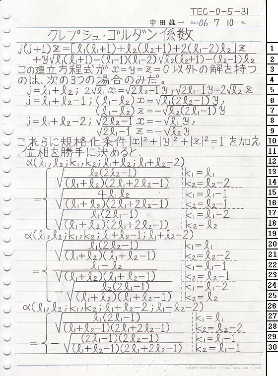 TEC-0-5-31 ʎq͊wT