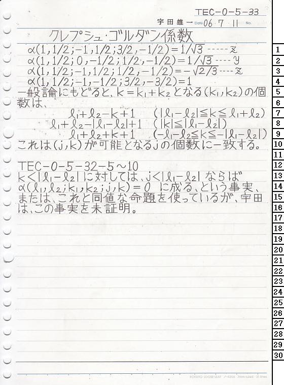 TEC-0-5-33 ʎq͊wT