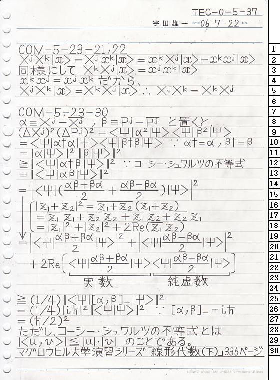 TEC-0-5-37 ʎq͊wT