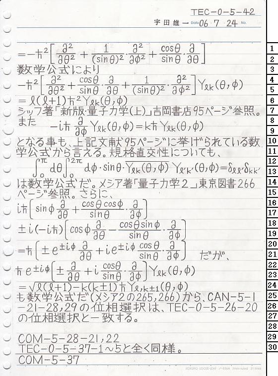 TEC-0-5-42 ʎq͊wT