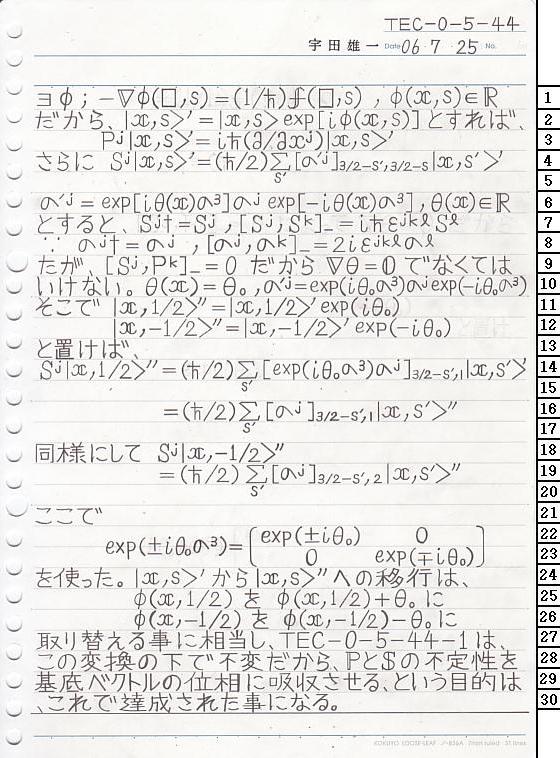 TEC-0-5-44 ʎq͊wT
