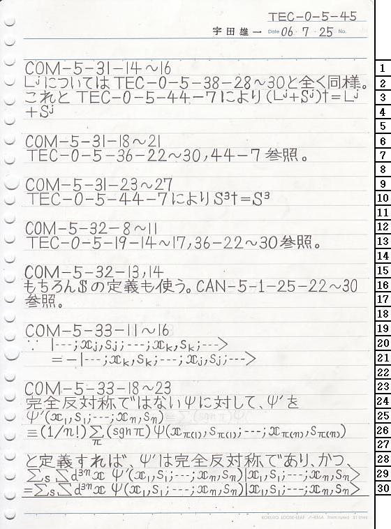 TEC-0-5-45 ʎq͊wT