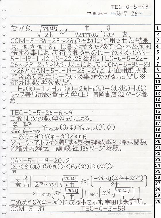 TEC-0-5-49 ʎq͊wT