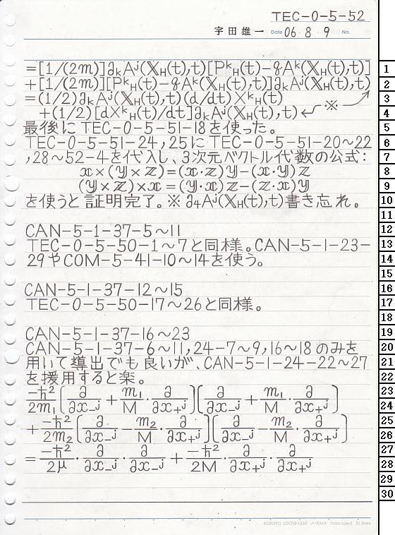 TEC-0-5-52 ʎq͊wT