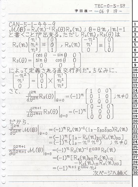 TEC-0-5-59 ʎq͊wT