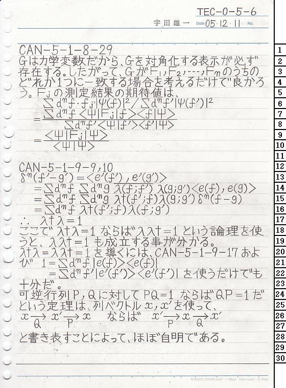TEC-0-5-6 ʎq͊wT