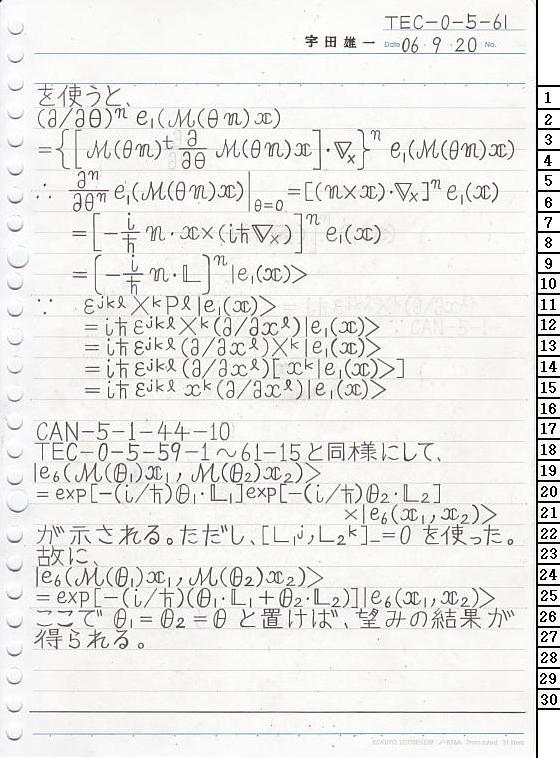 TEC-0-5-61 ʎq͊wT