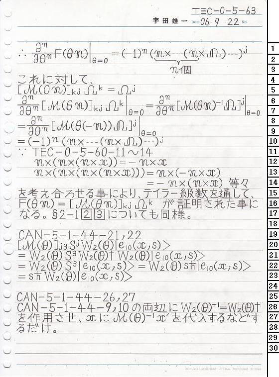 TEC-0-5-63 ʎq͊wT