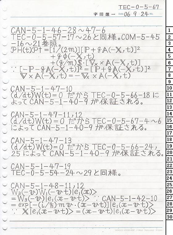 TEC-0-5-67 ʎq͊wT