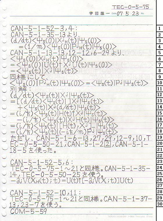 TEC-0-5-75 ʎq͊wT