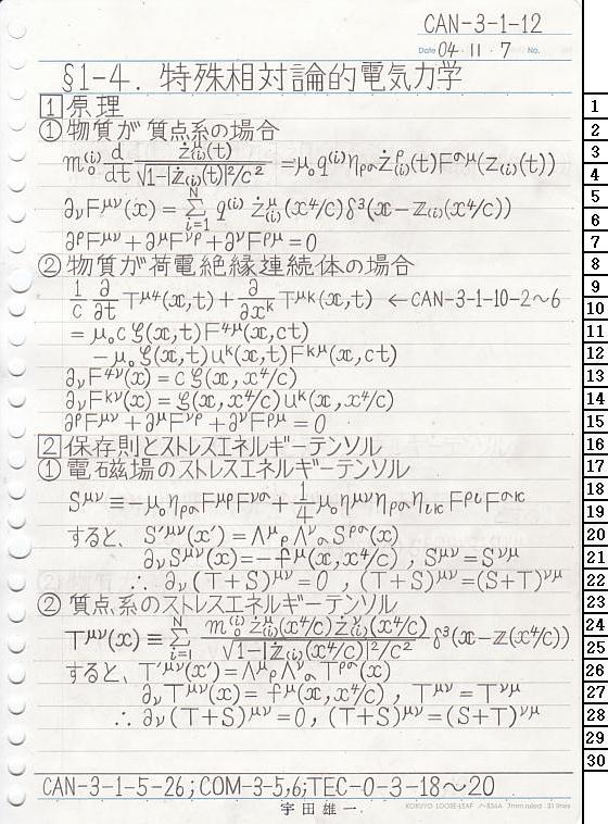 CAN-3-1-12 ΐ_T