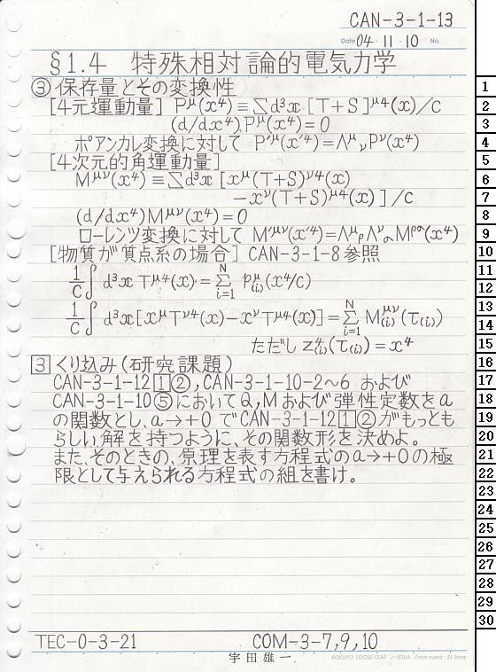 CAN-3-1-13 ΐ_T