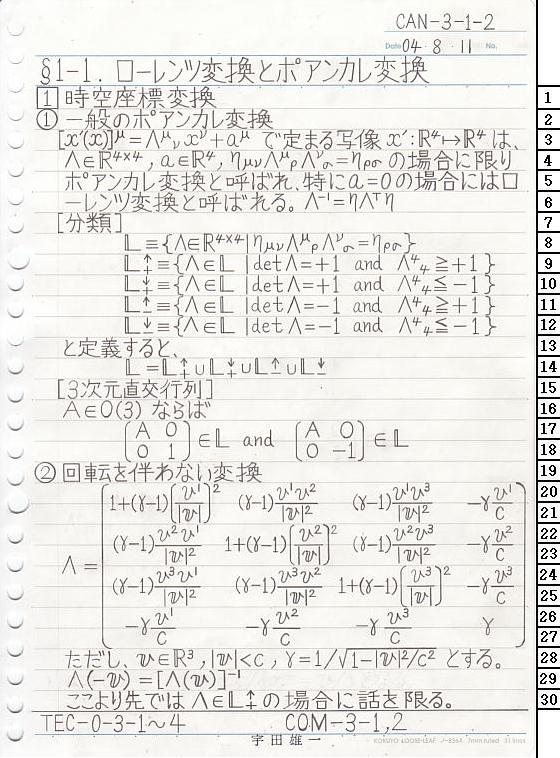 CAN-3-1-2 ΐ_T
