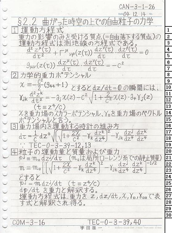 CAN-3-1-26 ΐ_T