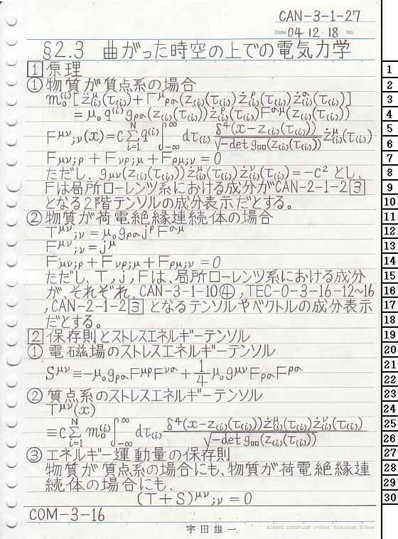 CAN-3-1-27 ΐ_T
