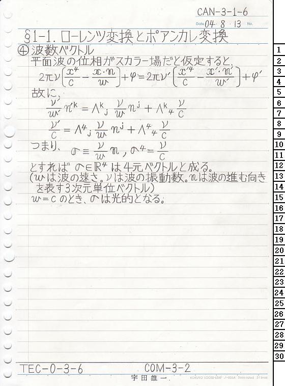 CAN-3-1-6 ΐ_T