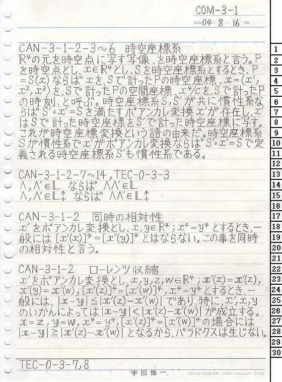 COM-3-1 ΐ_T