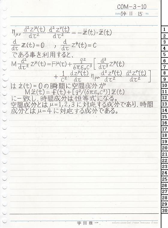 COM-3-10 ΐ_T