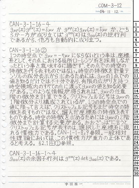 COM-3-12 ΐ_T