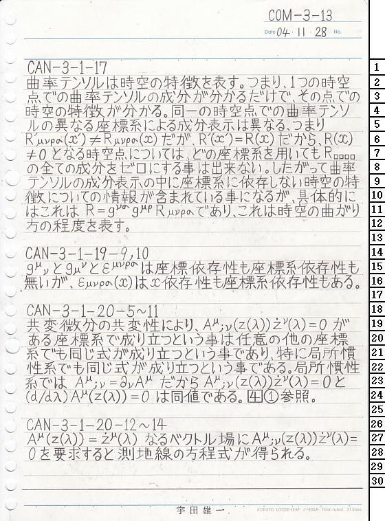 COM-3-13 ΐ_T