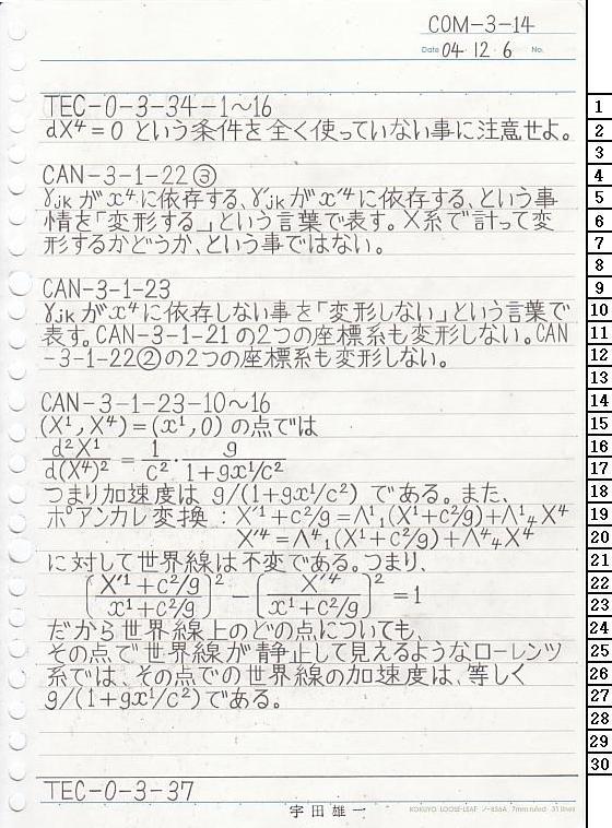 COM-3-14 ΐ_T