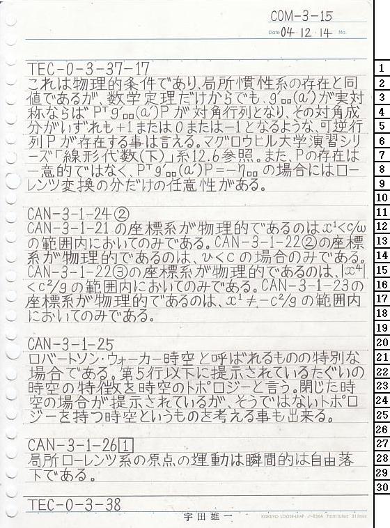 COM-3-15 ΐ_T