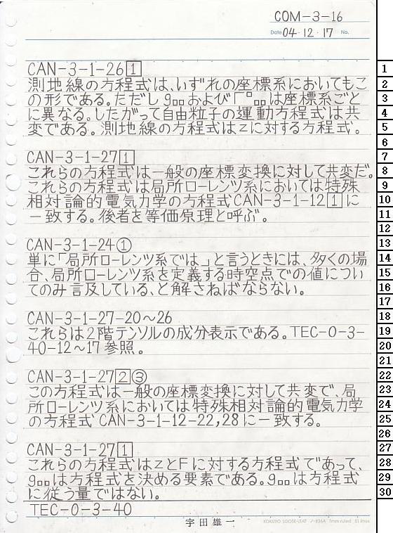 COM-3-16 ΐ_T