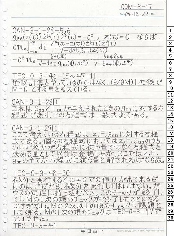 COM-3-17 ΐ_T