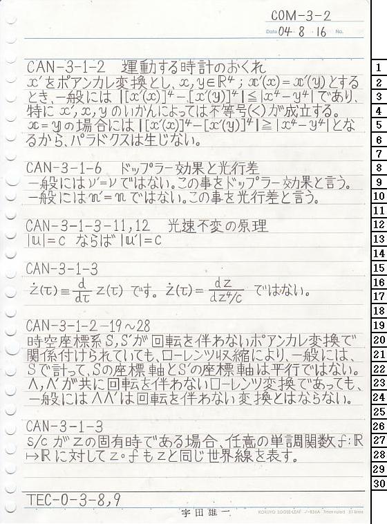 COM-3-2 ΐ_T