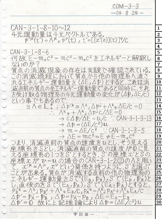 COM-3-3 ΐ_T