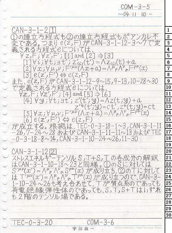 COM-3-5 ΐ_T