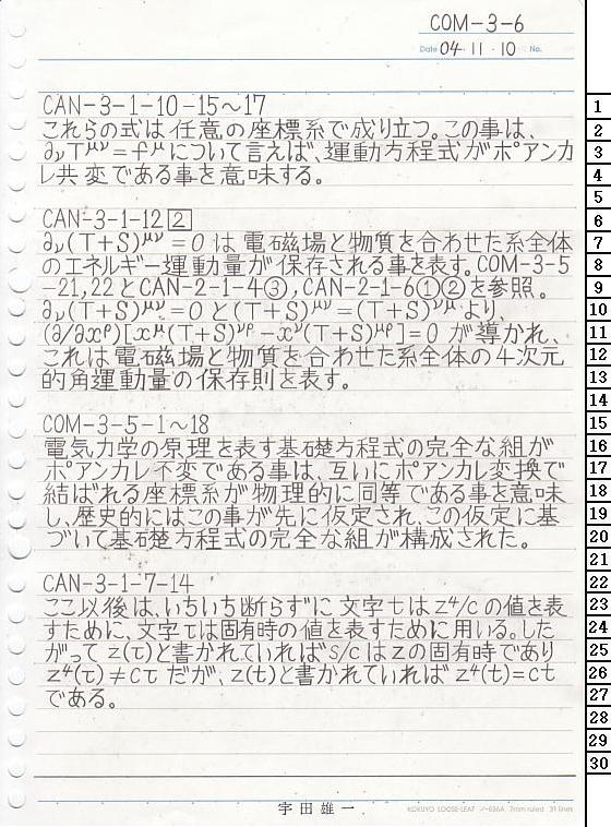 COM-3-6 ΐ_T