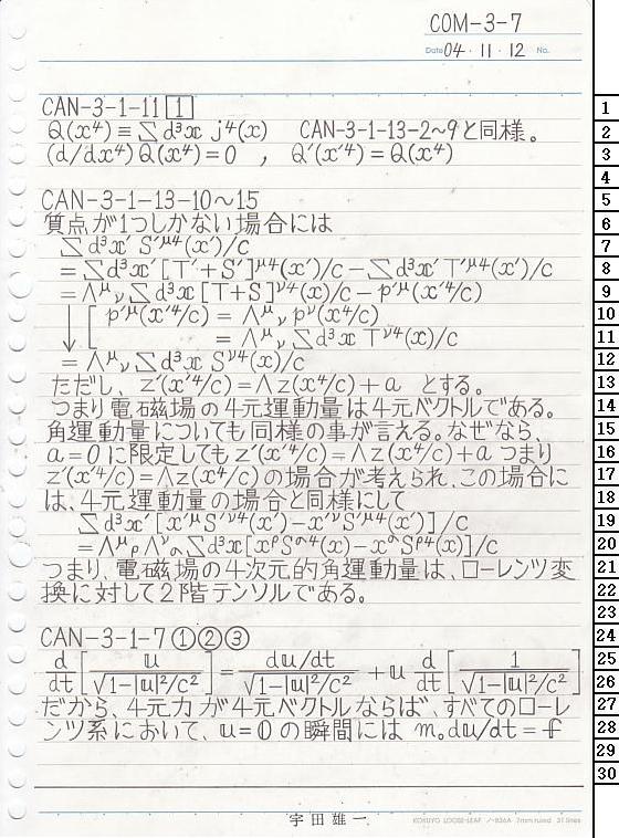 COM-3-7 ΐ_T
