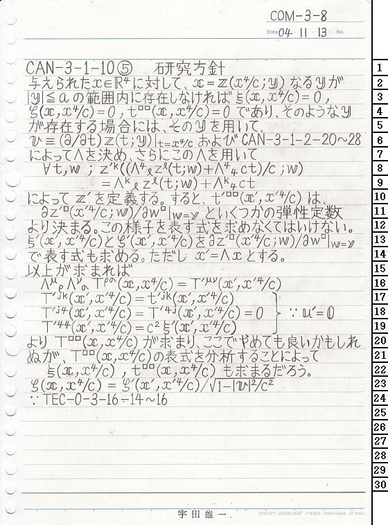 COM-3-8 ΐ_T