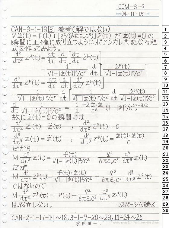 COM-3-9 ΐ_T