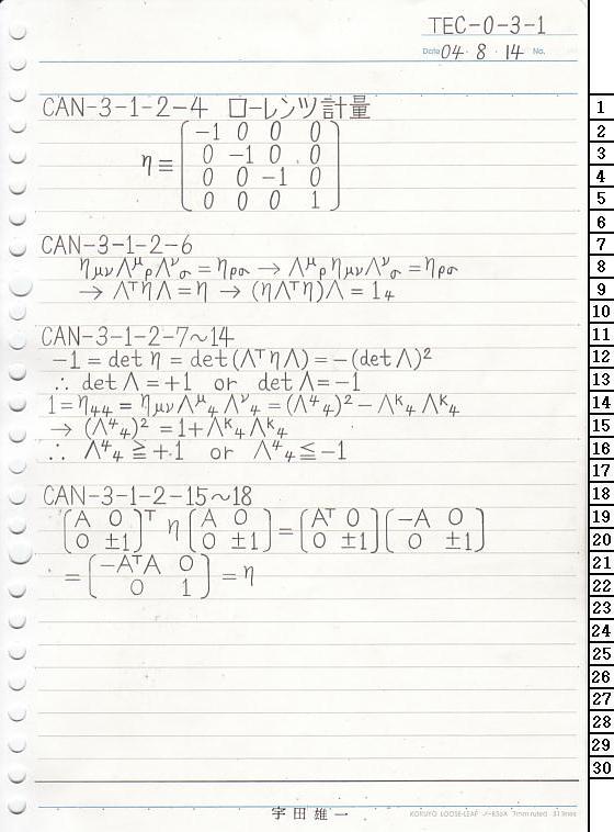 TEC-0-3-1 ΐ_T