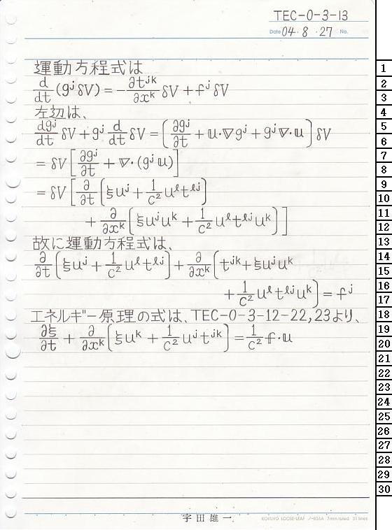 TEC-0-3-13 ΐ_T