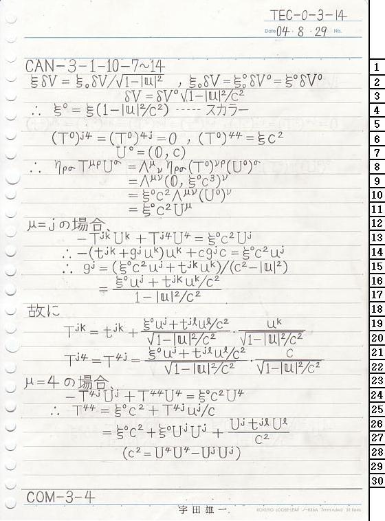 TEC-0-3-14 ΐ_T