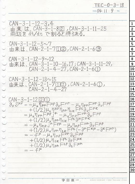 TEC-0-3-18 ΐ_T
