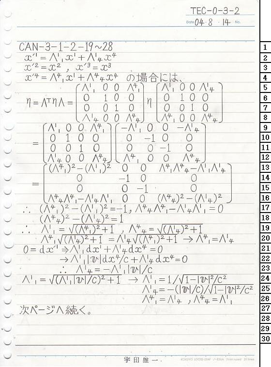 TEC-0-3-2 ΐ_T