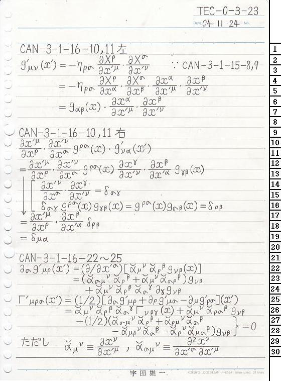 TEC-0-3-23 ΐ_T