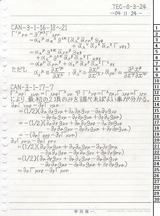 TEC-0-3-24 ΐ_T