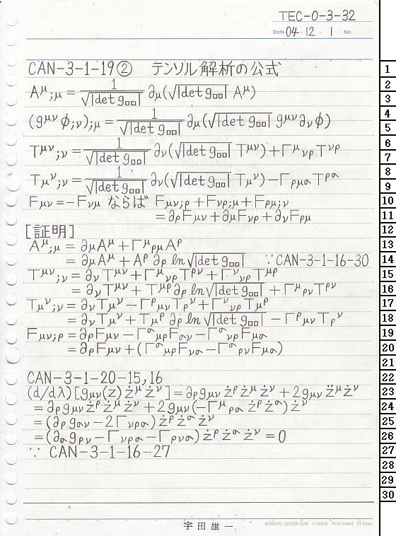 TEC-0-3-32 ΐ_T