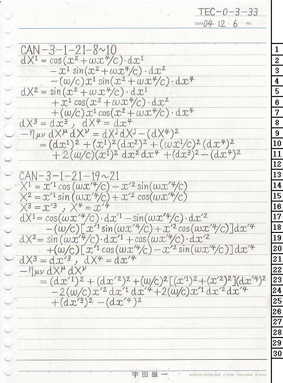 TEC-0-3-33 ΐ_T