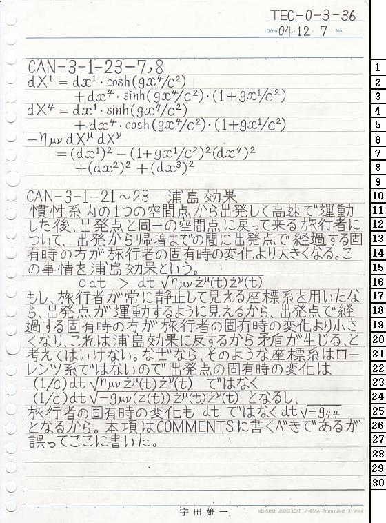 TEC-0-3-36 ΐ_T