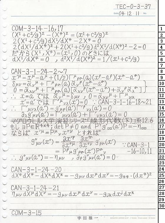 TEC-0-3-37 ΐ_T