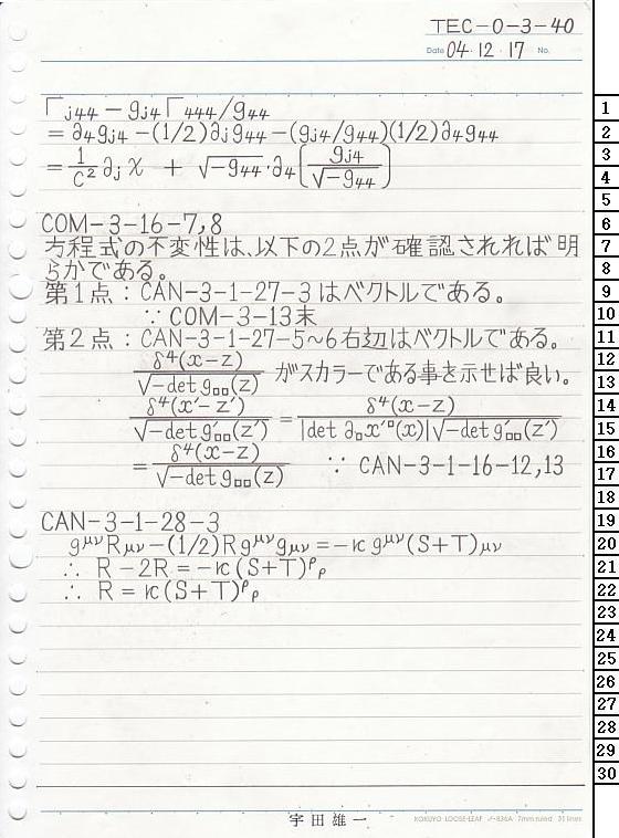 TEC-0-3-40 ΐ_T