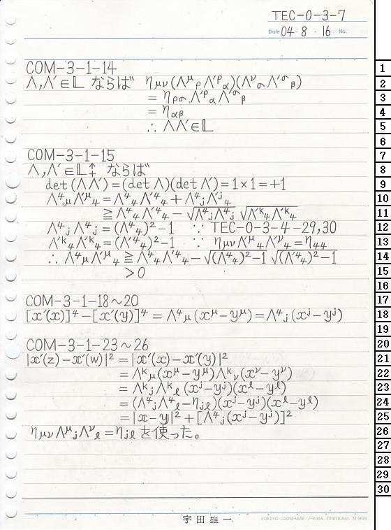 TEC-0-3-7 ΐ_T